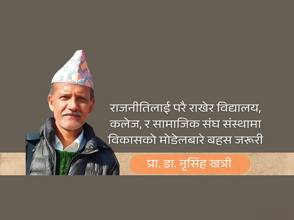 बेला चिनेर, बाटो हिँडेर हेरौं