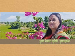 बगानझैँ छ जिन्दगी (गजल)