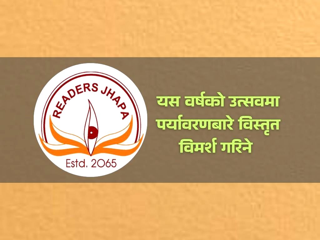 ‘कला साहित्य उत्सव’ को पाँचौँ संस्करण फागुनमा