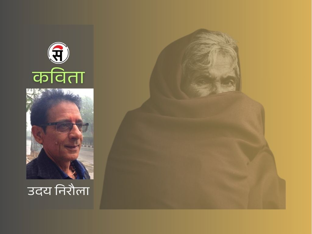 एक समाहा अनि आमाको गाला