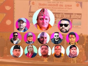 निर्माण व्यवसायी संघ इलाममा नेतृत्व चयन
