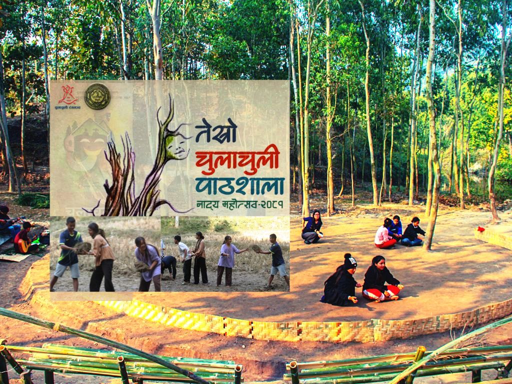 तेस्रो पाठशाला महोत्सवमा जुट्यो चुलाचुली रंगमञ्च
