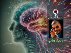 आत्मा के हो ? मानिसको सेखपछि कहाँ जान्छ ?