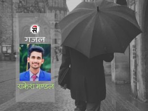 घर चलाउन घरैबाट दूर…