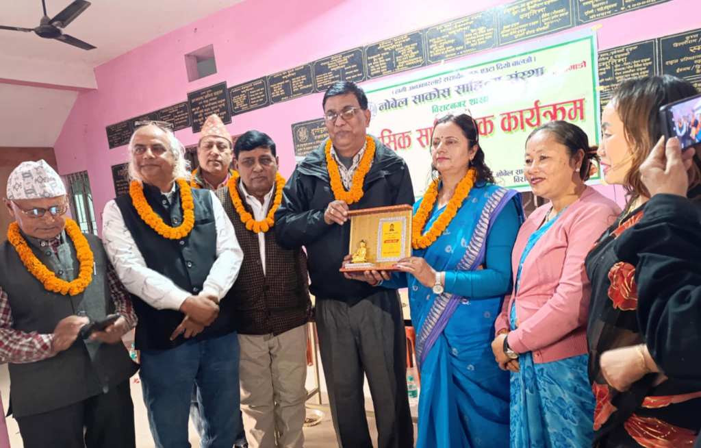 नोबेल साकोसको आयोजनामा काव्य गोष्ठी