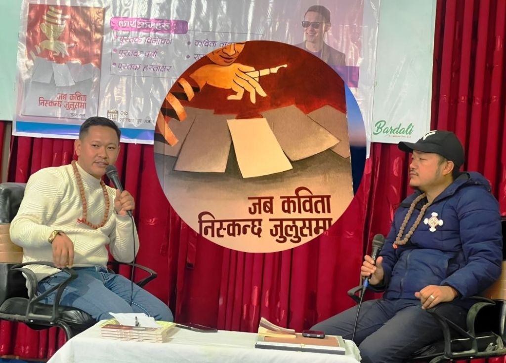 सुरजले ल्याए ‘जब कविता निस्कन्छ जुलुसमा’