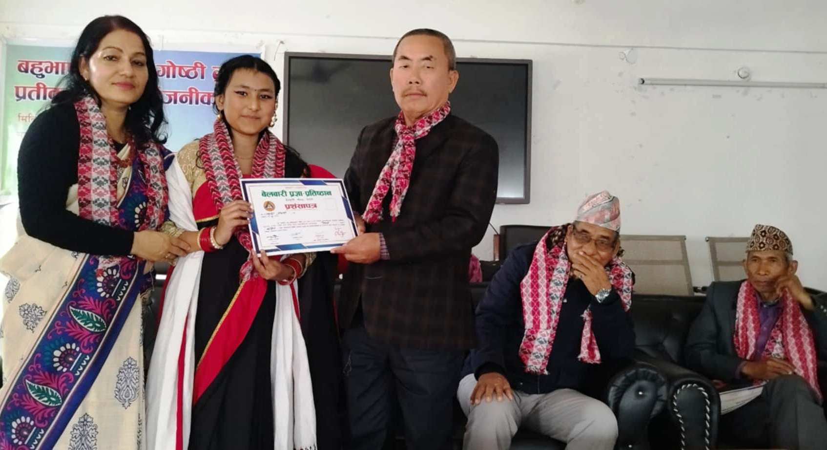 बेलबारीमा संस्कृतदेखि बान्तावा, नेवारी, खवास र मैथिली भाषामा कविता