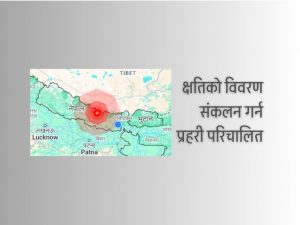 भूकम्पपछि सिन्धुपाल्चोकको भोटेकोशीमा पहिरो