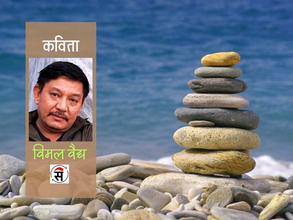 सम्बन्ध : चाहनाको स्पर्शको वेग