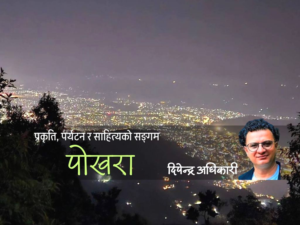 जीवनमा एकपटक पुग्नै पर्ने रहरको सहर