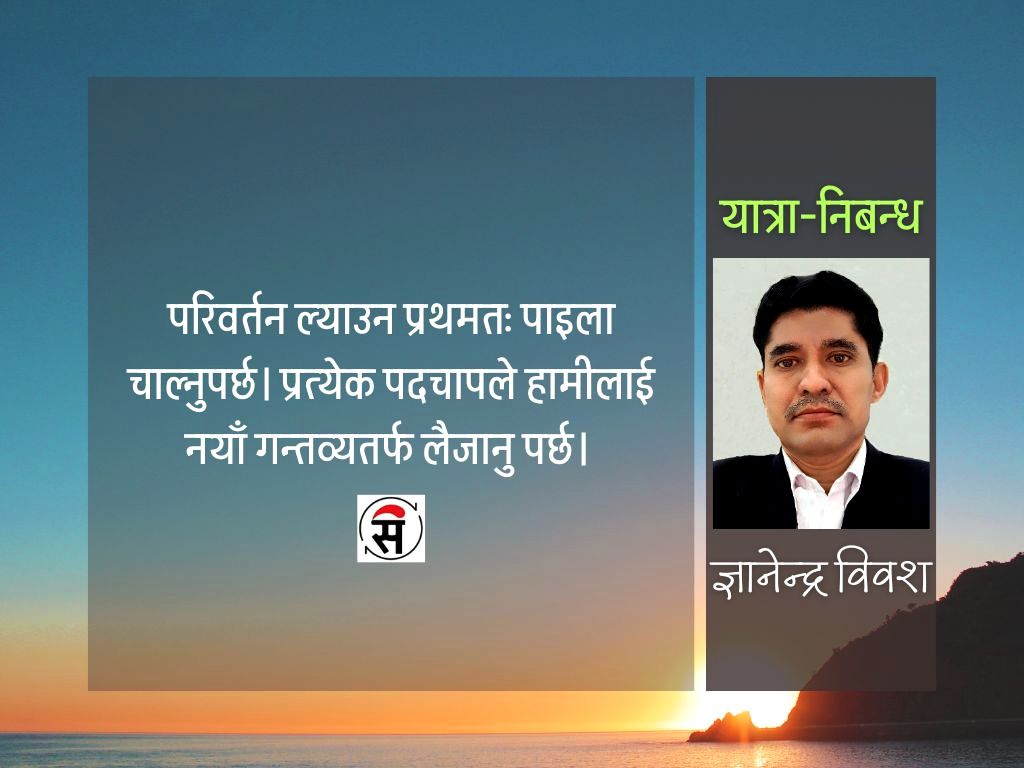 छलाङ मार्दै पदचापहरू