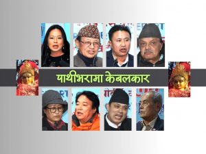 के भन्छन् ‘नो केबलकार’ पक्षधर?
