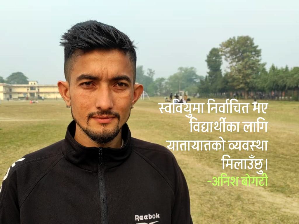 महेन्द्र मोरङका विद्यार्थीका लागि यातायात व्यवस्था गर्ने प्रतिबद्धता