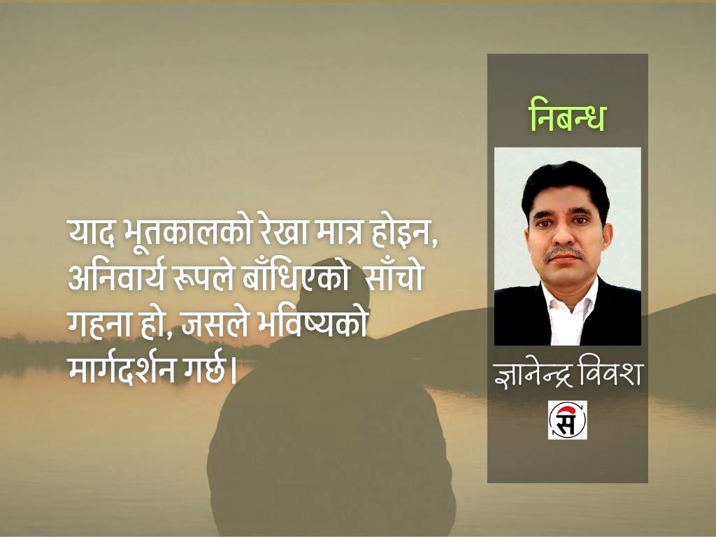 जीवनका ऊर्जा : मीठो याद र स्मृतिहरू