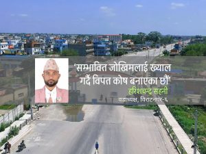 विपतको जोखिमलाई ख्याल गर्दै विराटनगर-६ मा पूर्वतयारी