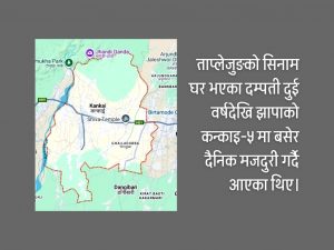 धारिलो हतियार प्रहार गरी पत्नीको ह*त्या