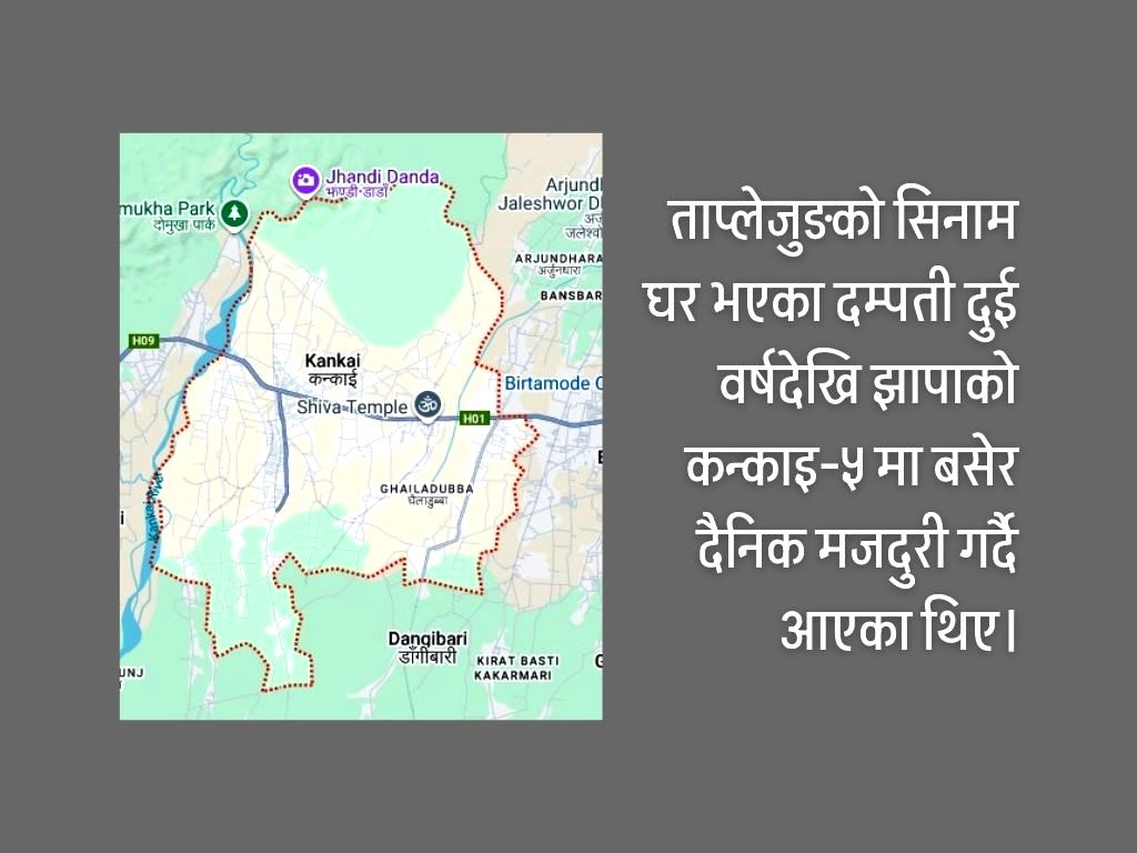 धारिलो हतियार प्रहार गरी पत्नीको ह*त्या