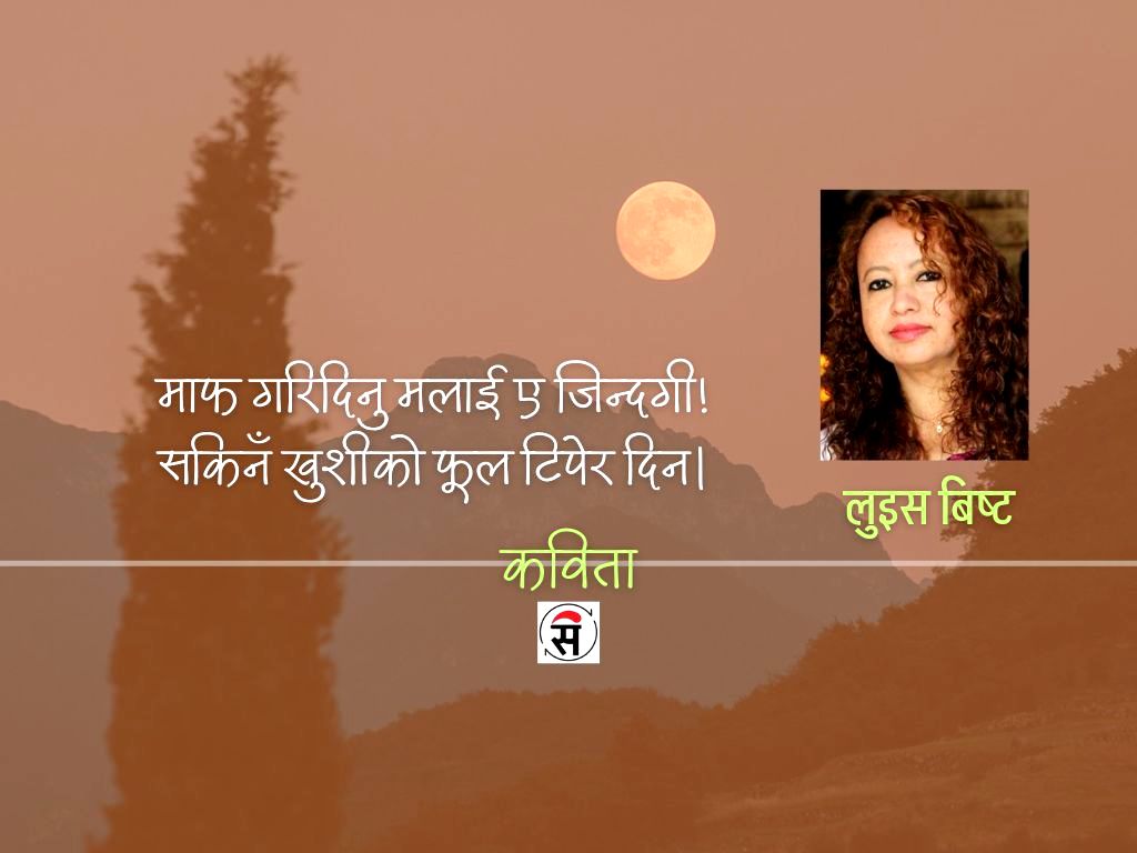 दुखाइ