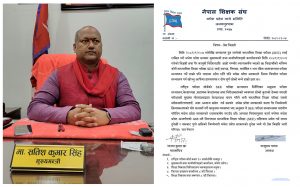 एसईई केन्द्राध्यक्ष गोलाप्रथाबाट तोक्ने अडान, शिक्षक संघको आपत्ति