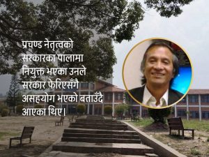 त्रिभुवन विश्वविद्यालयका उपकुलपति बरालद्वारा राजीनामा