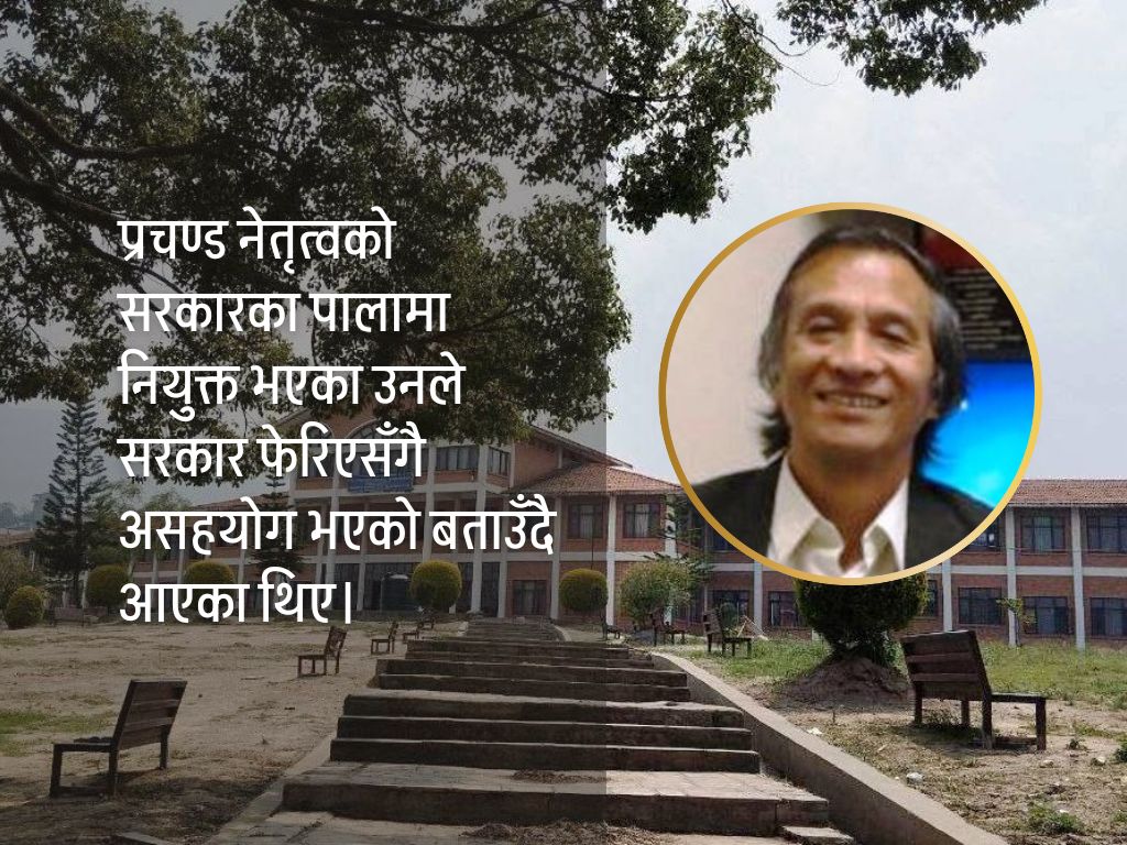 त्रिभुवन विश्वविद्यालयका उपकुलपति बरालद्वारा राजीनामा