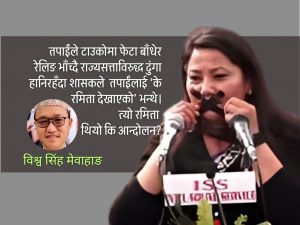 आन्दोलनको मोर्चाबाट रामकुमारी झाँक्रीलाई पत्र