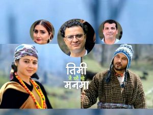 दीपेन्द्रको मनबाट दर्शक-स्रोतासम्म पुगेको ‘तिमी नै छौ यो मनमा’