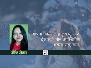 अन्तर्मनको खुसी