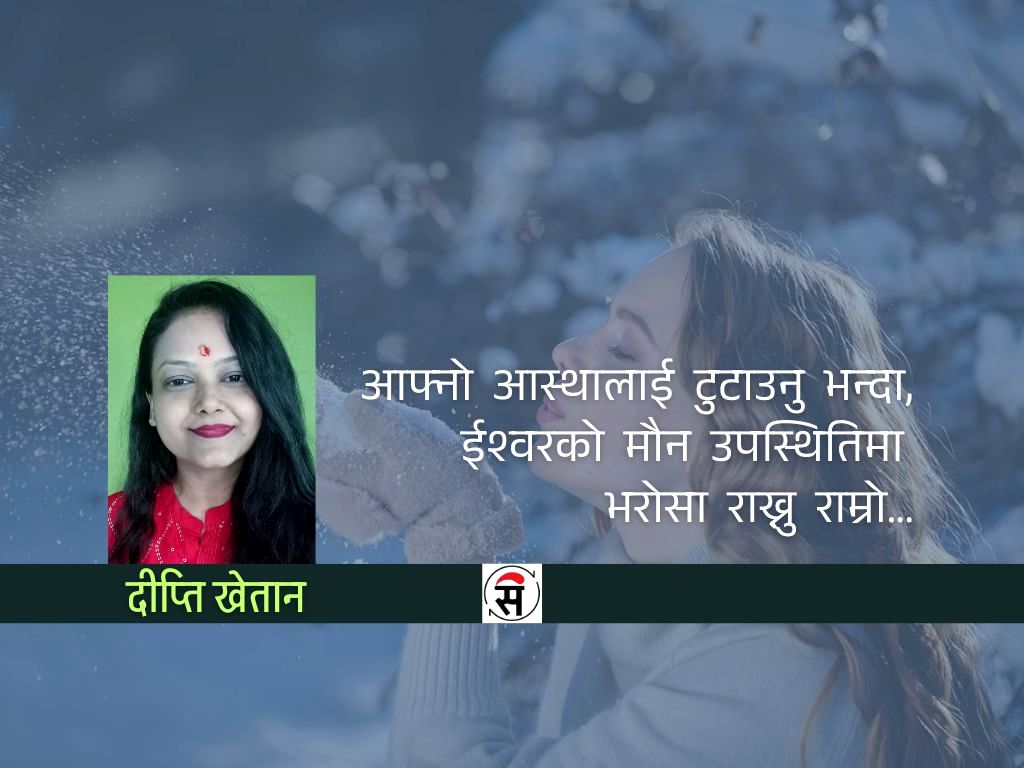 अन्तर्मनको खुसी