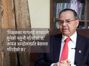 पूर्वप्रधानमन्त्री खनालको चेतावनी, ‘शिक्षकका माग पूरा नगरे जनआन्दोलन’