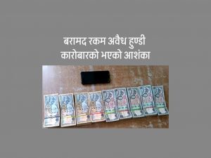 स्रोत नखुलेको ७ लाख रुपैयाँसहित भारतीय पक्राउ