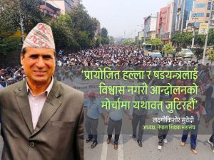 शिक्षक-कर्मचारीद्वारा आन्दोलनलाई निरन्तरता
