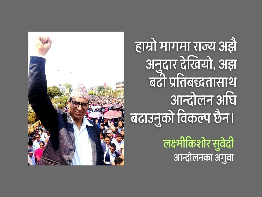 ‘हामी निर्णायक मोडमा आइपुगेका छौं’