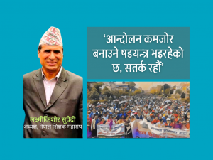 ‘पूर्व सर्तबारे सरकारले स्पष्ट नपारी वार्ता हुँदैन’