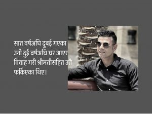 दुबईमा अस्ताए इलामका युवक, शव ल्याइँदै