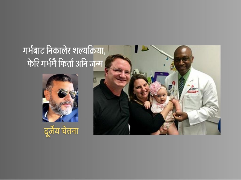 लिन्ली : जो दुई पटक जन्मिइन्