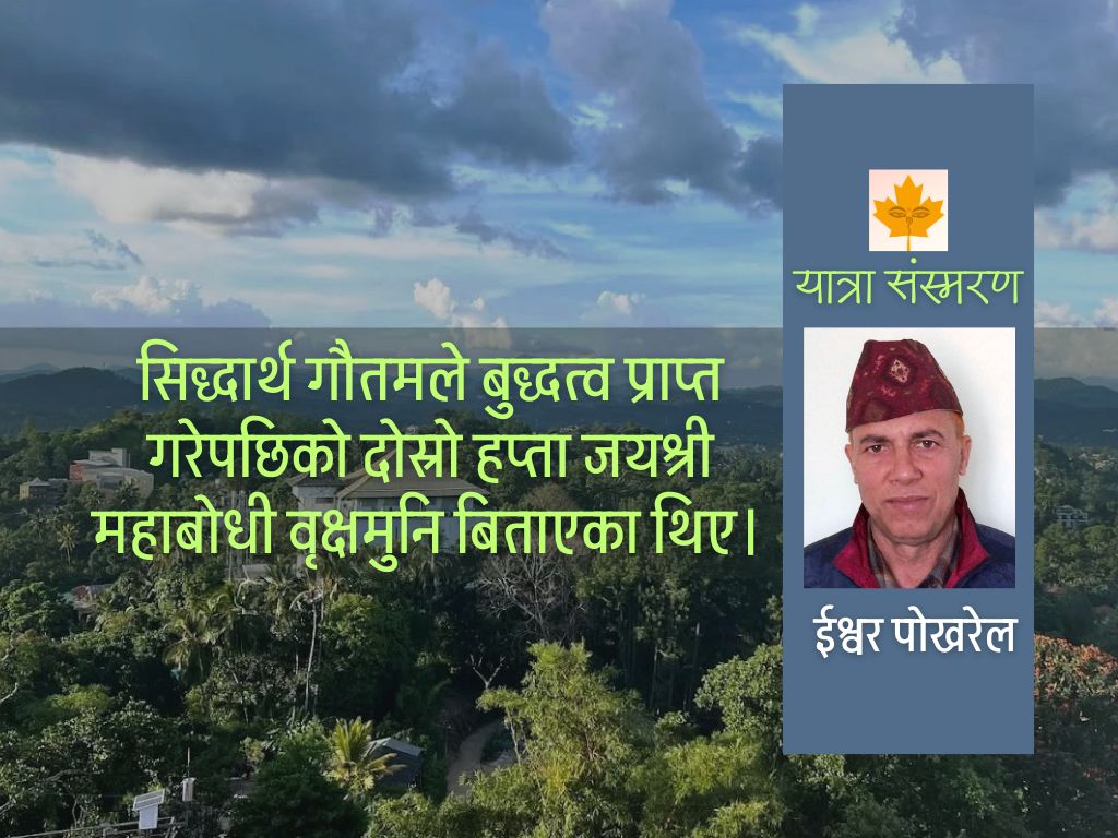 श्रीलङ्काको क्यान्डी : बुद्धको दाँत भएको मन्दिर