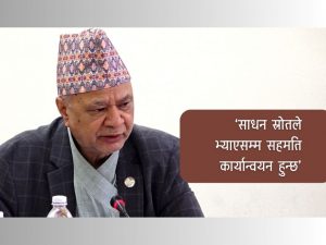 ‘शिक्षकका ९ बुँदे मागप्रति प्रतिबद्ध छौं’