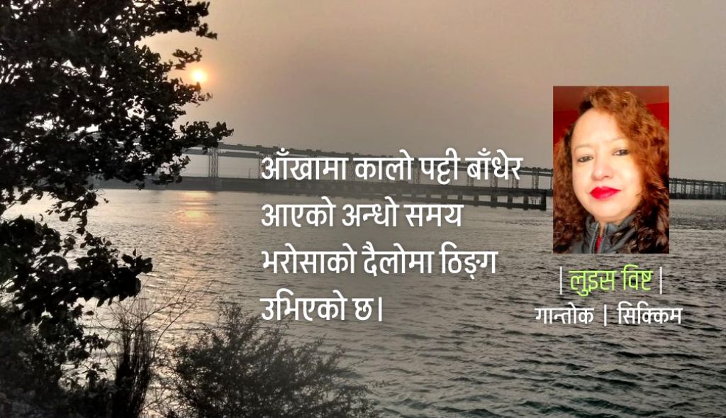 तिमी कहाँ छौ ?