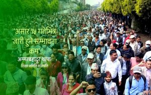 आउला शिक्षा ऐन असार १५ भित्र ? शंकै छ !