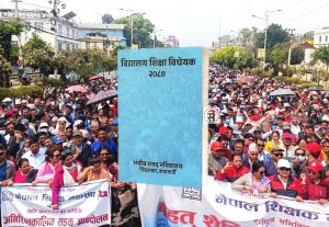 विद्यालय शिक्षा विधेयक संसदमा पेस गर्ने तयारी