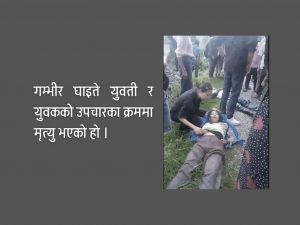 ट्रकले ठक्कर दिंदा मोटरसाइकलमा सवार २ जनाको मृत्यु