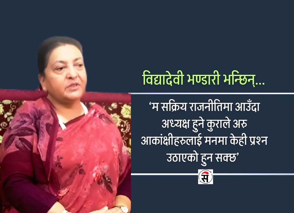 ‘देशभित्र घुम्न मैले पार्टी वा नेताको अनुमति लिनु पर्दैन’
