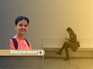 छोरी अझै मैदानमै छ