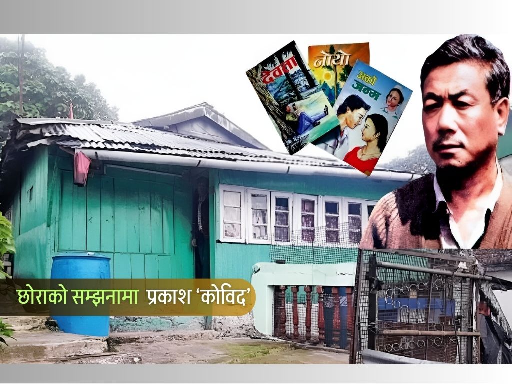 मोती दिएर आँसु बटुलेँ हार भएन जीत…