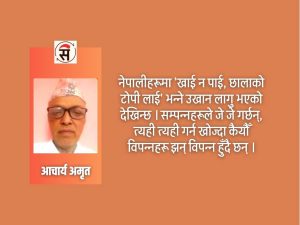 फारुशास्त्रका बारेमा केही शब्द