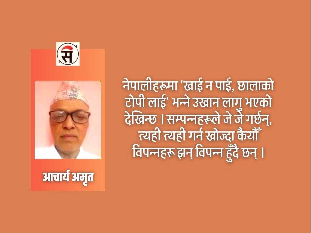 फारुशास्त्रका बारेमा केही शब्द
