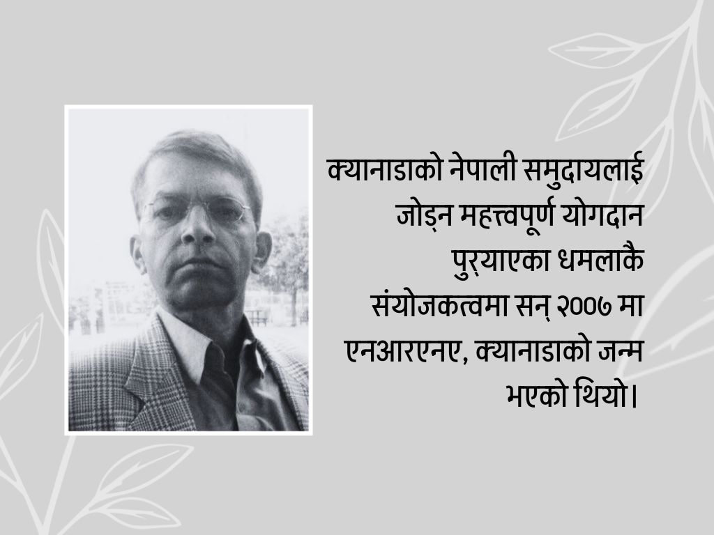 विराटनगरका धमलाको क्यानाडामा निधन