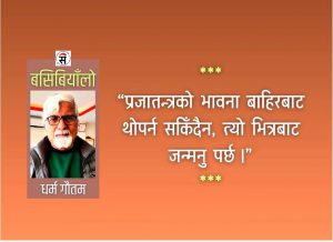 हस्ताक्षर अभियान र मण्डले सेहेँ सिन्डी