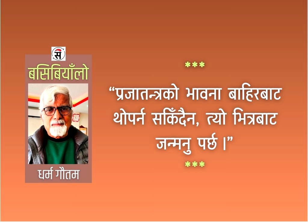 हस्ताक्षर अभियान र मण्डले सेहेँ सिन्डी